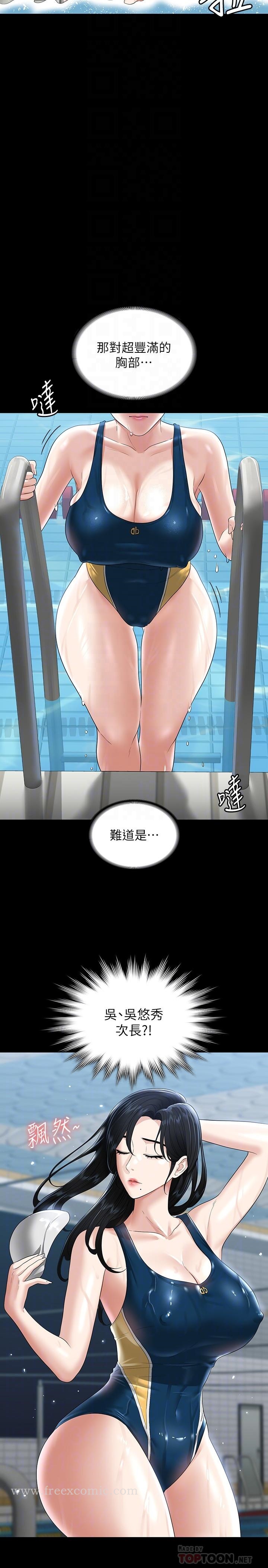 第48話-吳悠秀次長不科學的身材 - 第12.jpg页