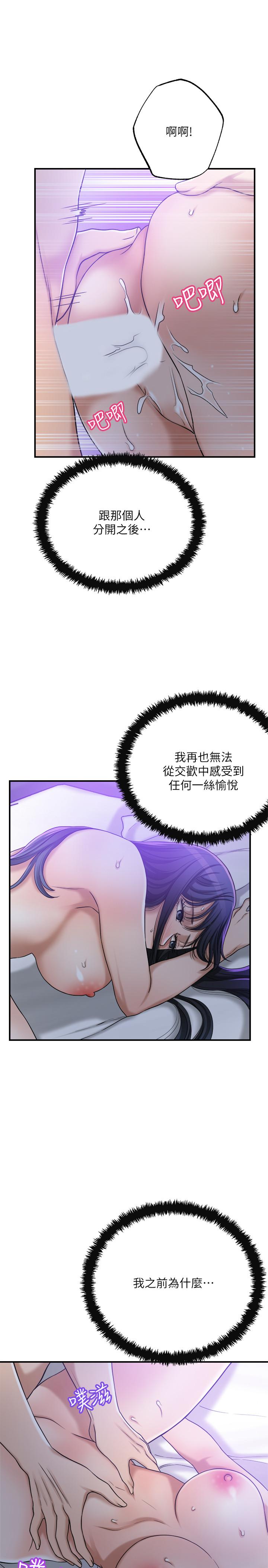 第48話-用身體和好的夫妻 - 第22.jpg页