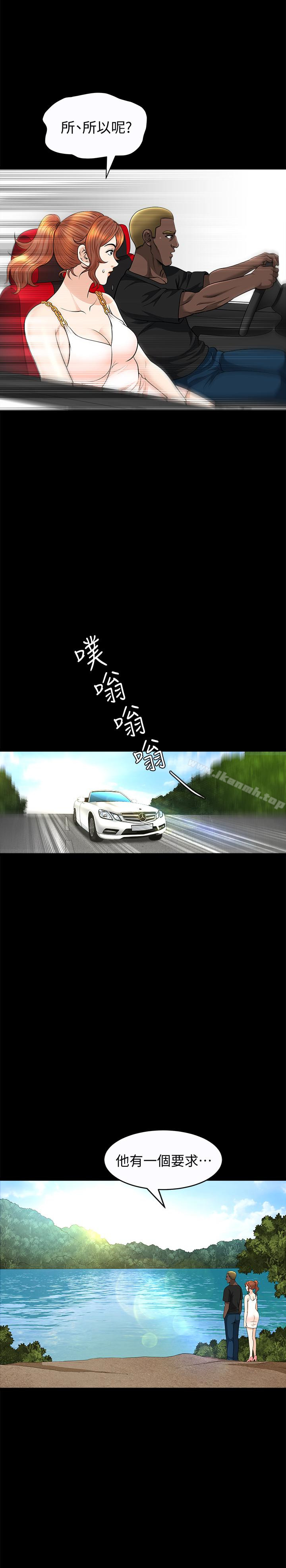 第25话-愿望成真的方法 - 第10.jpg页