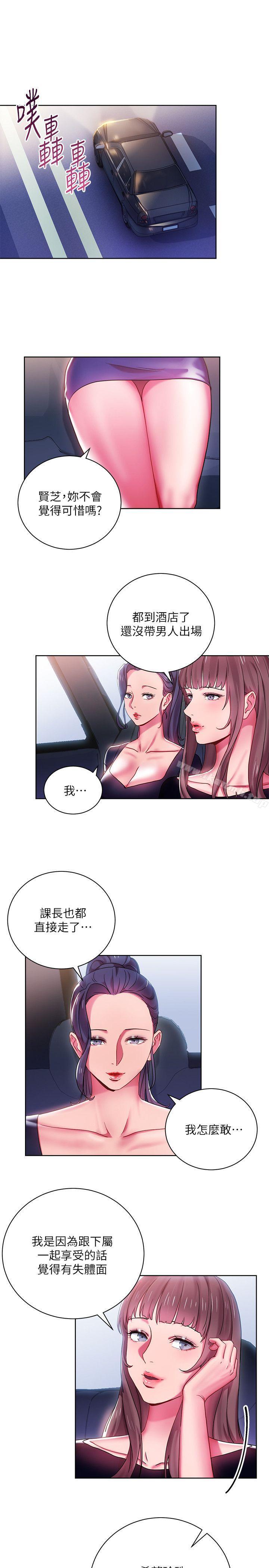 第7話-受辱的丞雅 - 第21.jpg页