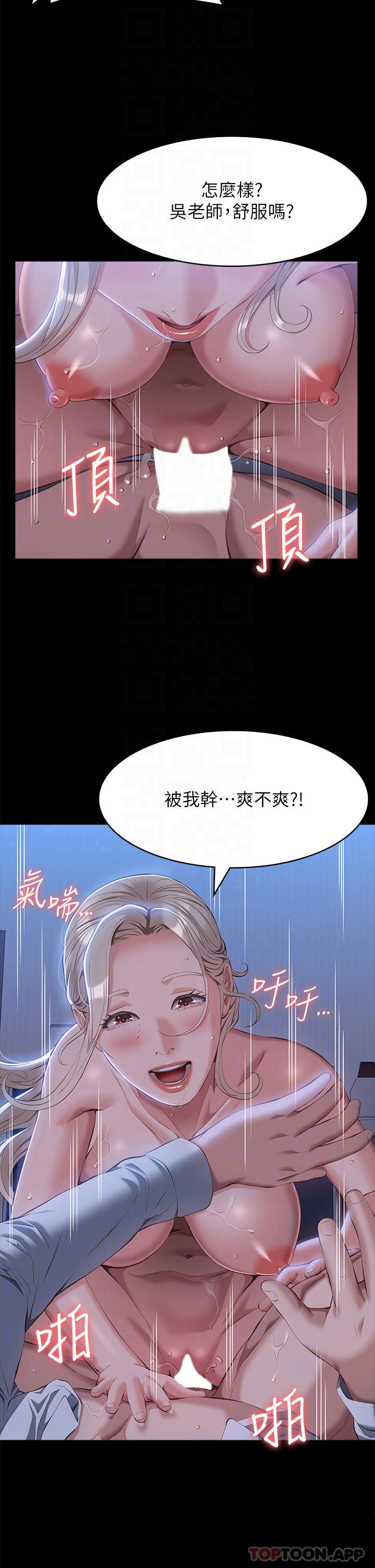 第53话-俊彦，被我干爽不爽 - 第26.jpg页