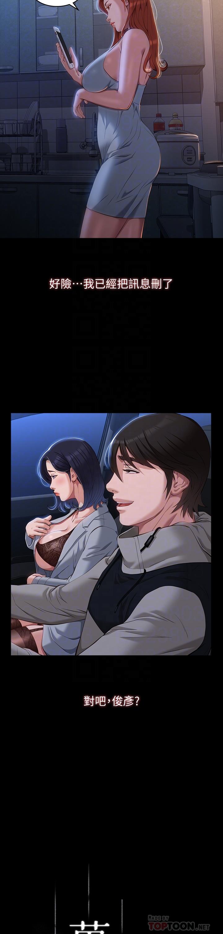 第41话-被全身捆绑的性爱游戏 - 第8.jpg页