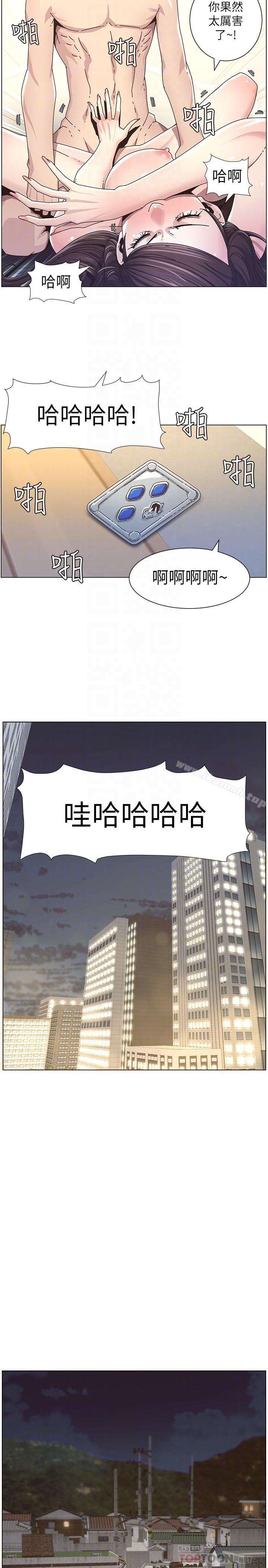 第39话-一直守着妍希的男人 - 第12.jpg页
