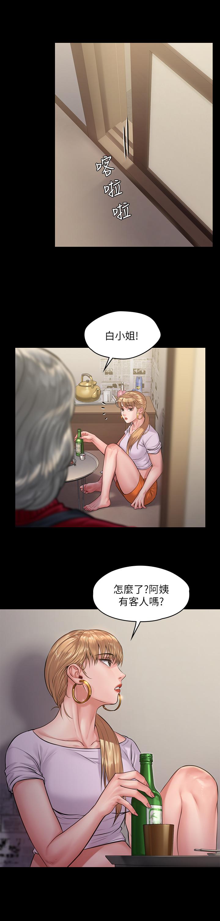 第189話-你知道我有多想上你嗎 - 第15.jpg页
