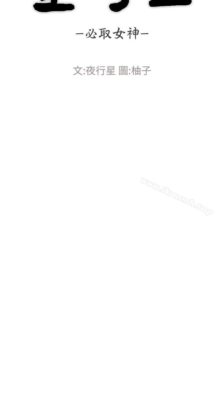 第44話-紧张的第一次 - 第3.jpg页