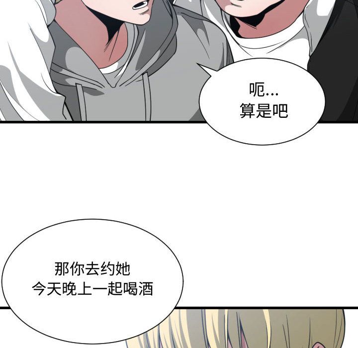 第 27 话 - 第77.jpg页