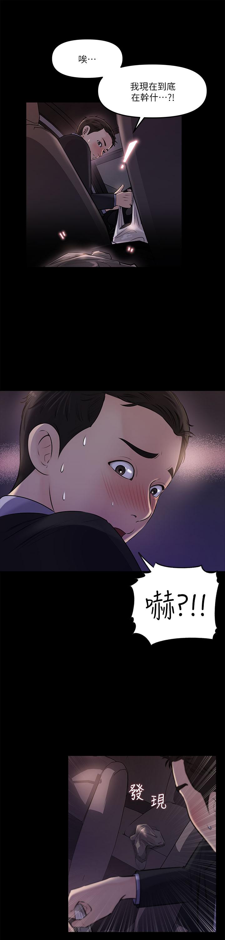 第4話-和小姨子間微妙的氣氛 - 第34.jpg页