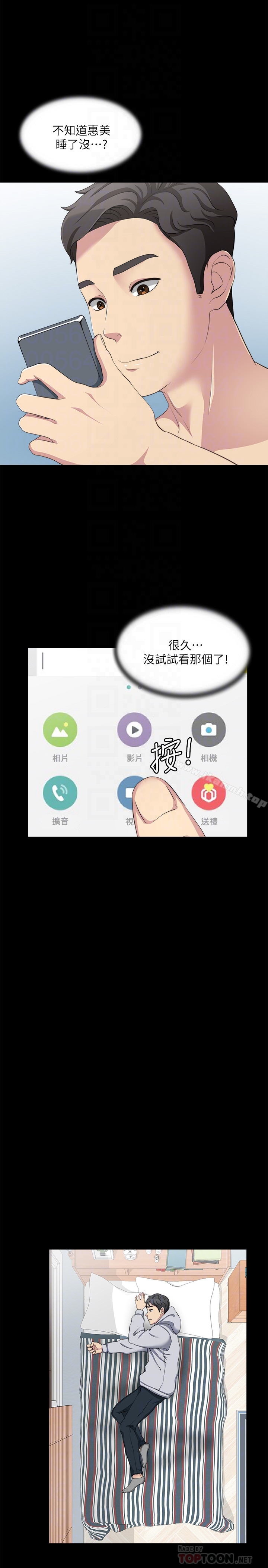 第7话-嫂嫂淫乱的视讯电话 - 第25.jpg页