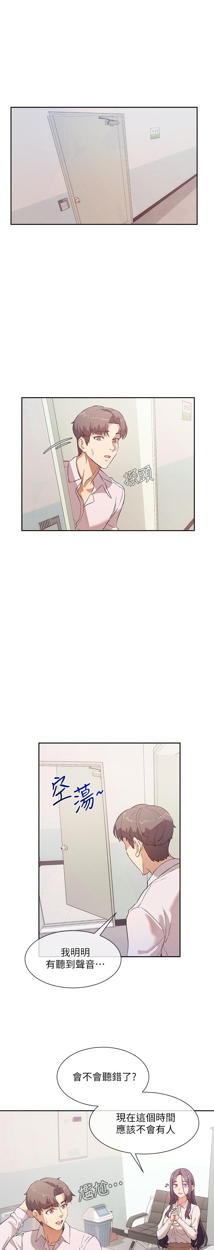 第7話-所以你內射了嗎 - 第1.jpg页