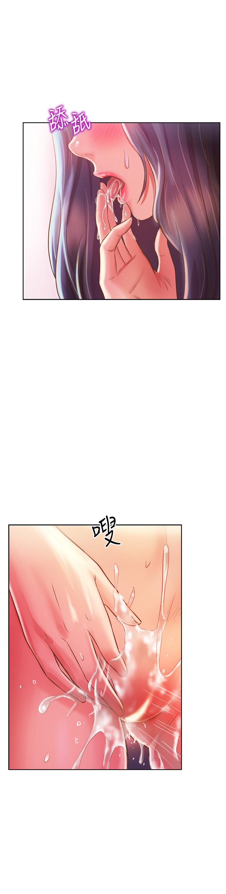第23話-人妻氾濫成災的慾望 - 第24.jpg页