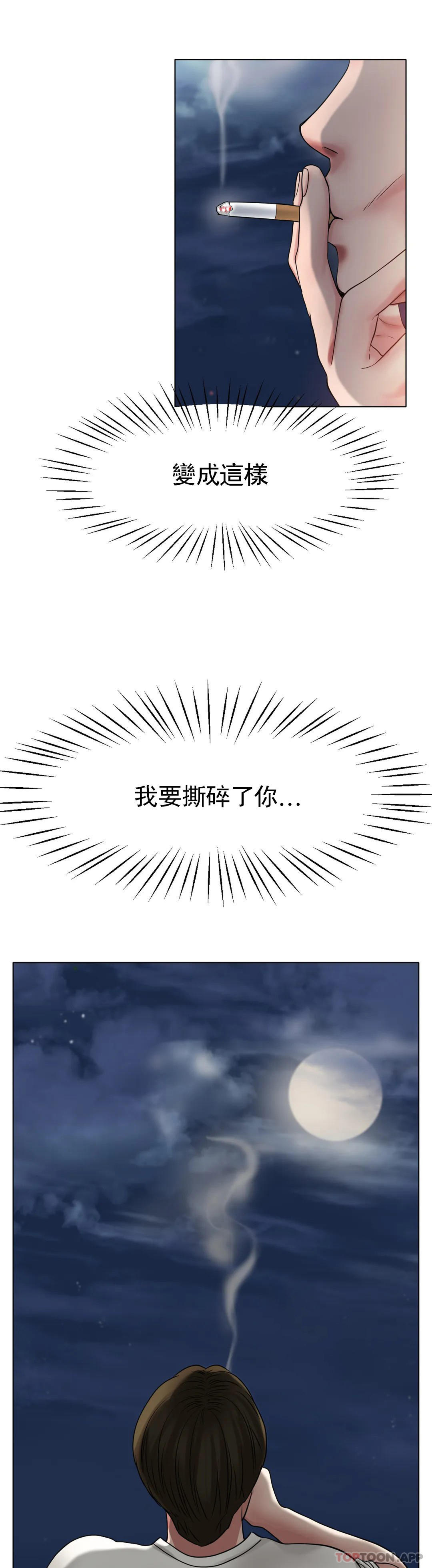 第26话-我想怀你的孩子 - 第28.jpg页