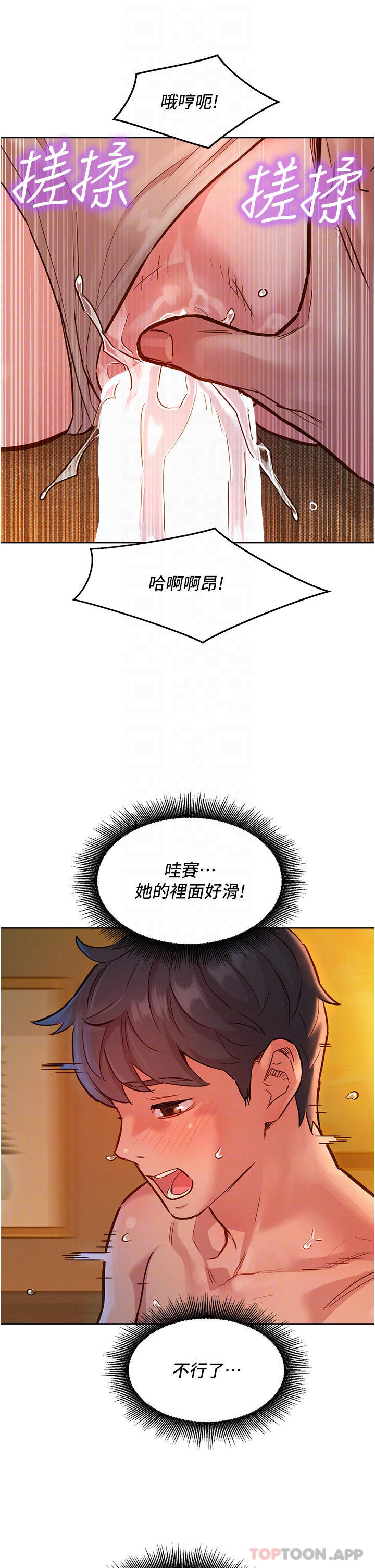 第20话-换我让你舒服了♡ - 第13.jpg页