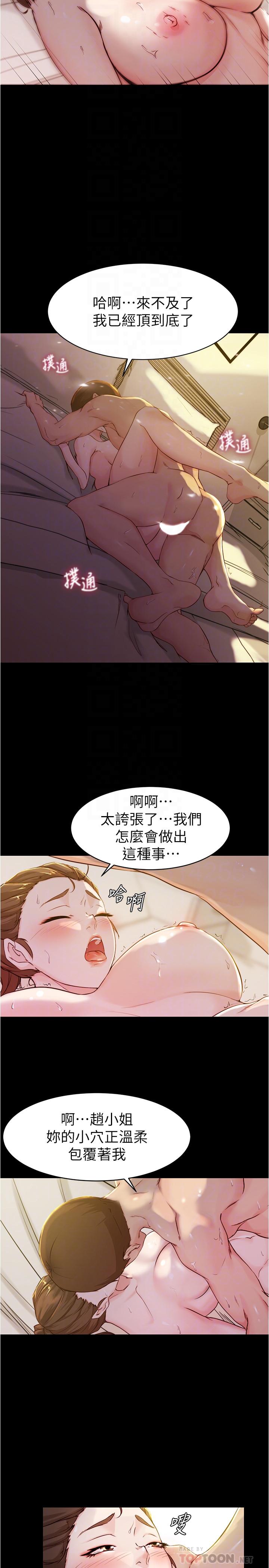 第21話-肉穴的清晰觸感 - 第18.jpg页