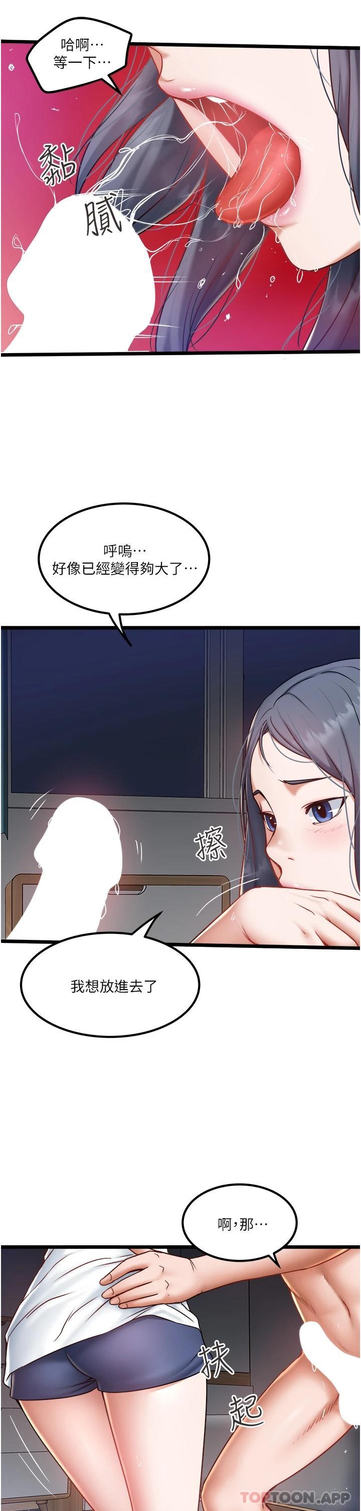 第21话-怎么湿成这样 - 第27.jpg页