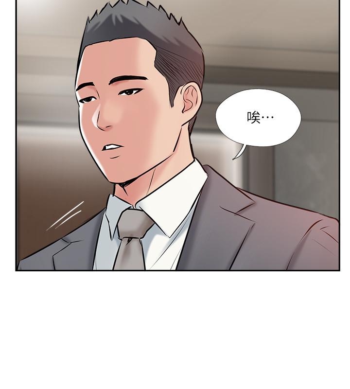 第46話-被別人上的老婆好誘人 - 第30.jpg页