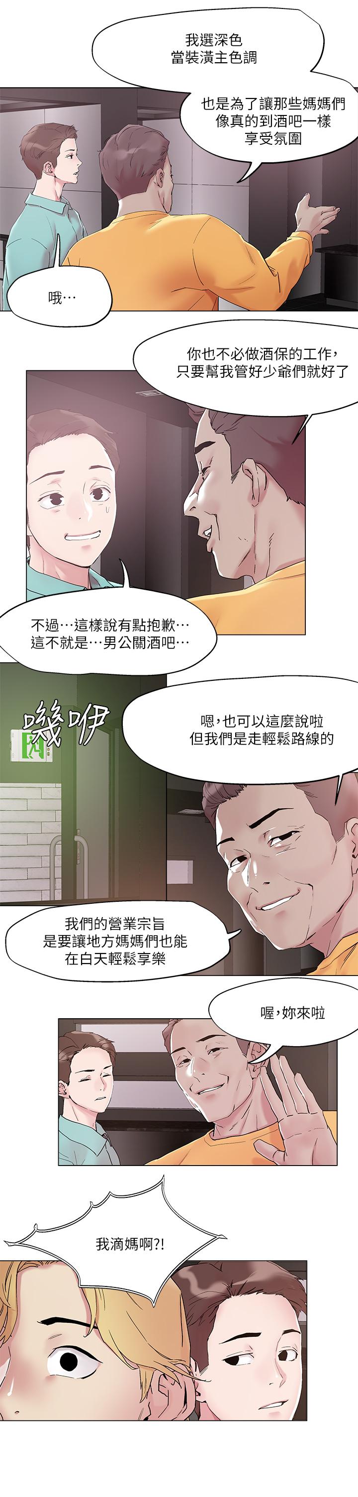 第51話-一滴不剩全射給我 - 第30.jpg页