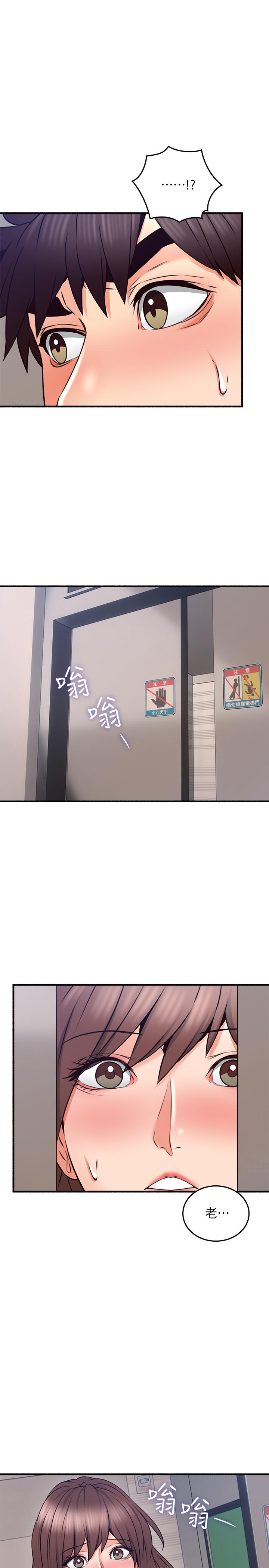 第55話-一次又一次的內射我吧 - 第29.jpg页