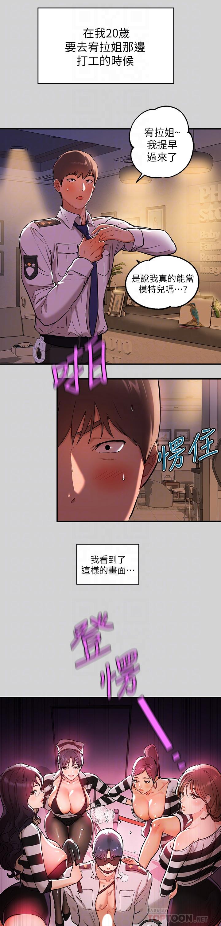 第13話-英雄救美 - 第4.jpg页
