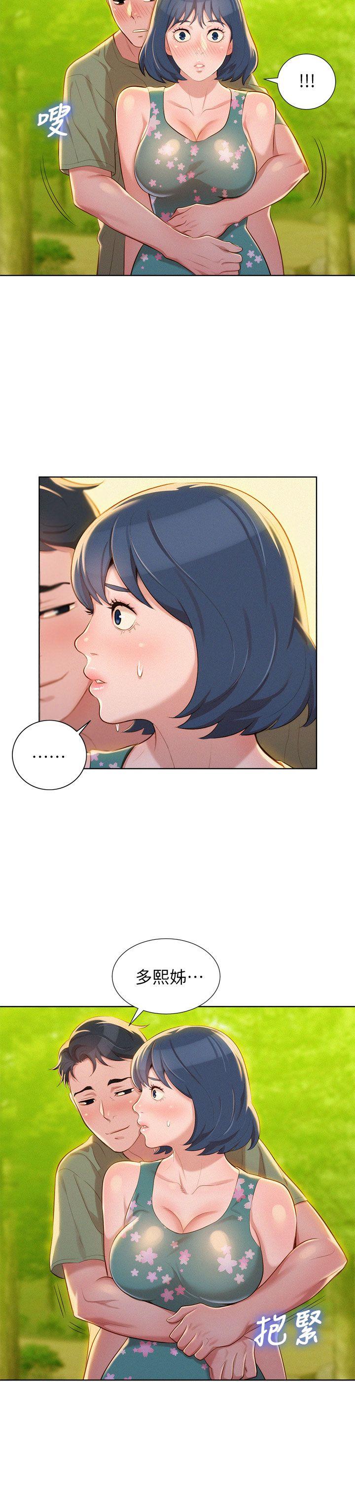 第17话 - 你跟多熙姊睡了嗎? - 第32.jpg页