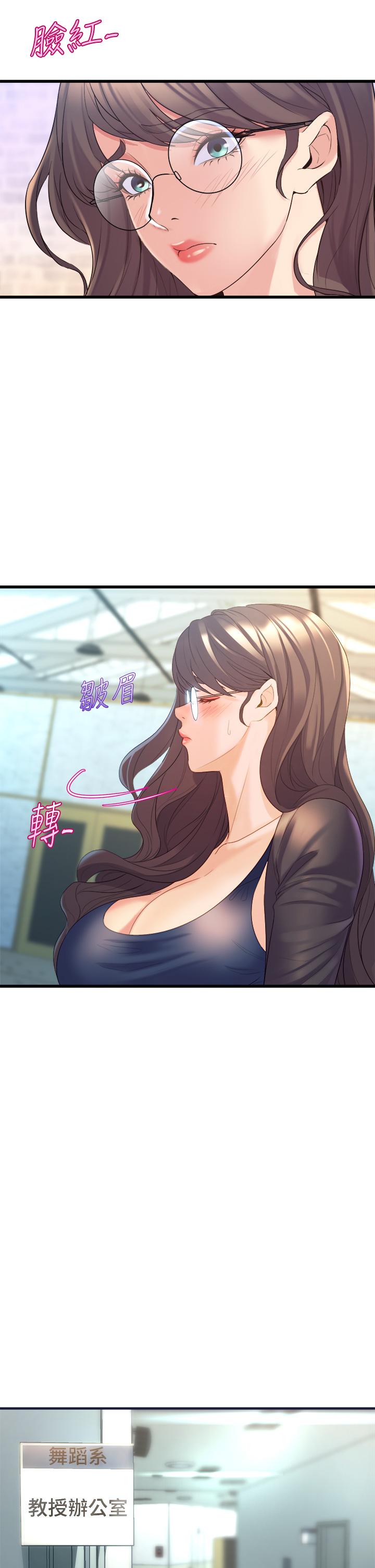 第11話-再次填滿學姐的小穴 - 第43.jpg页