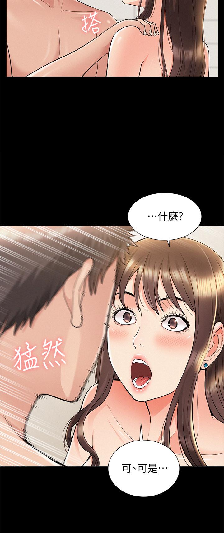 第36話-我可以做一整天 - 第15.jpg页