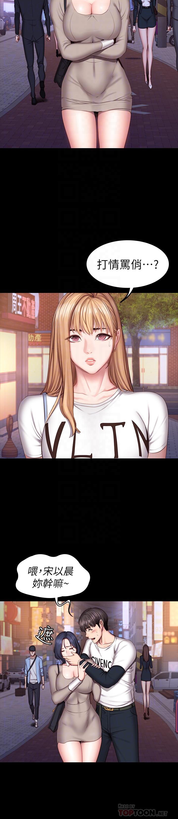 第40話-打翻醋罐子的以晨 - 第4.jpg页