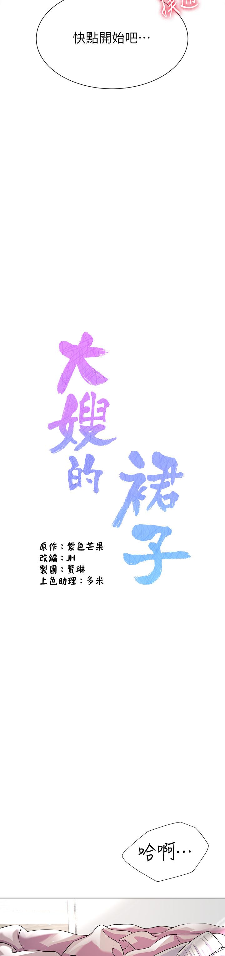 第15話-我們現在是共犯了 - 第9.jpg页