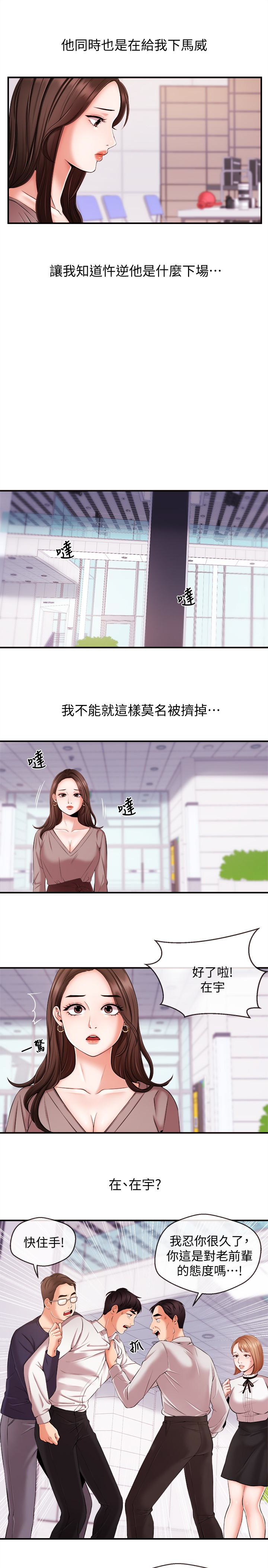 第12話-那第二攤換個地方吧? - 第10.jpg页