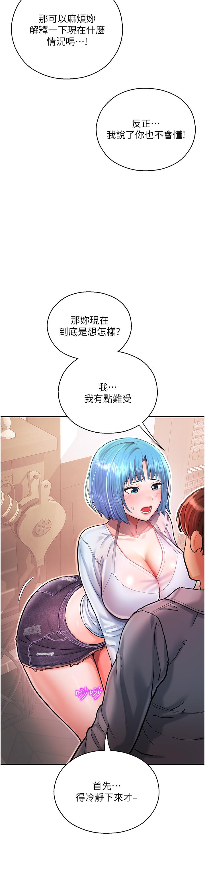 第2话-偷窥到发情的处女 - 第45.jpg页