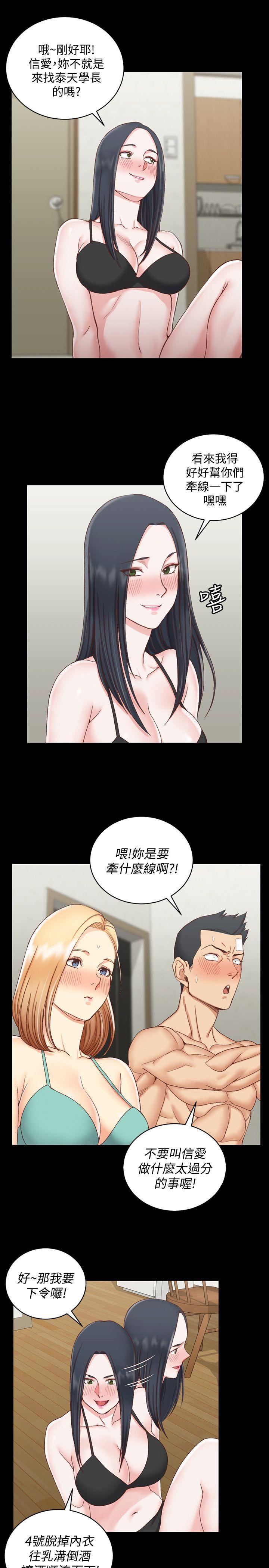 第75話-尺度大開 - 第18.jpg页