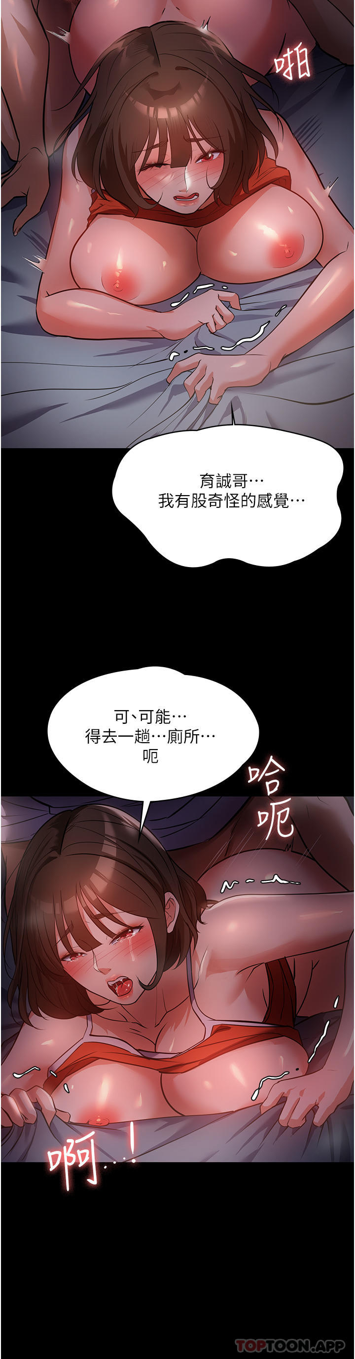 第7话-热烈迎接肉棒的稚嫩小穴 - 第27.jpg页