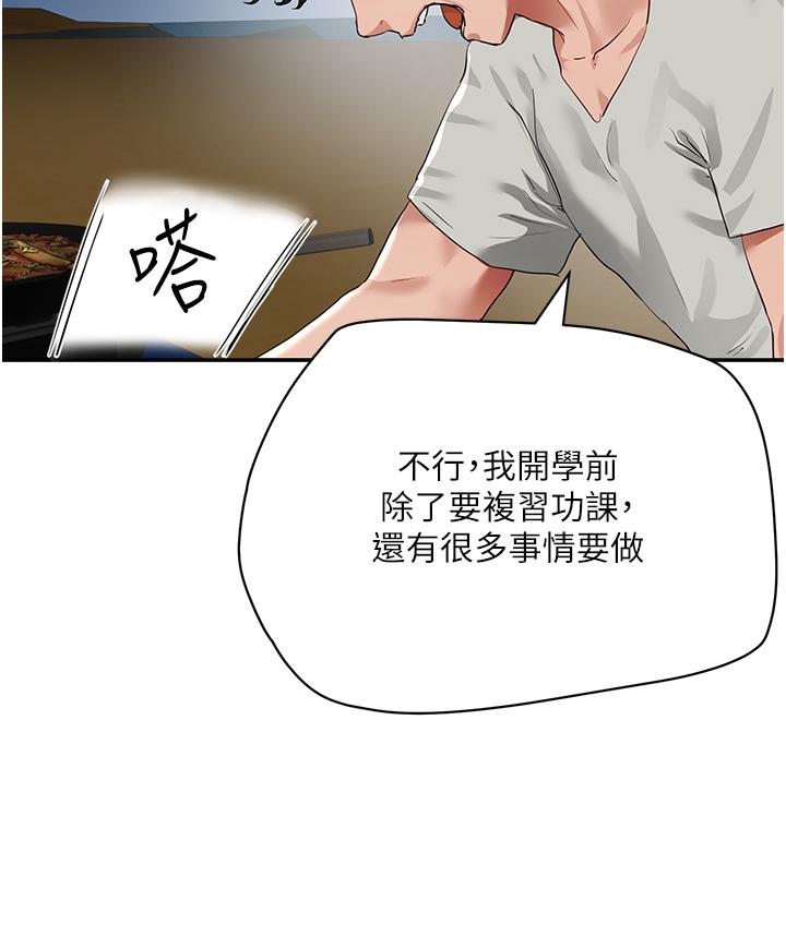第52话-火热的party night - 第12.jpg页