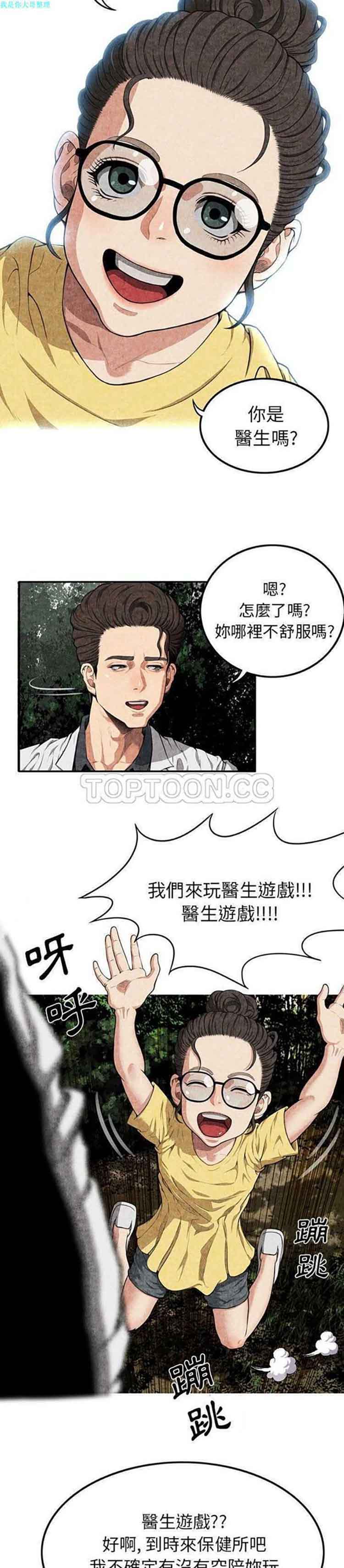 第 2 话 - 第19.jpg页