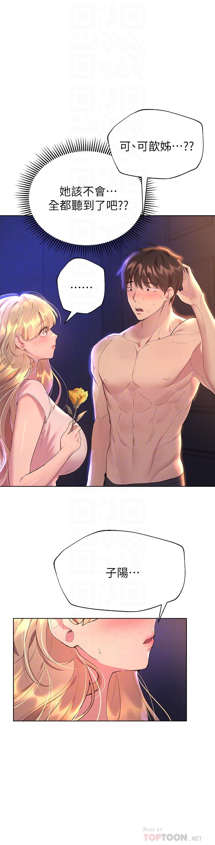 第35話-一股陌生的感覺湧上心頭 - 第18.jpg页