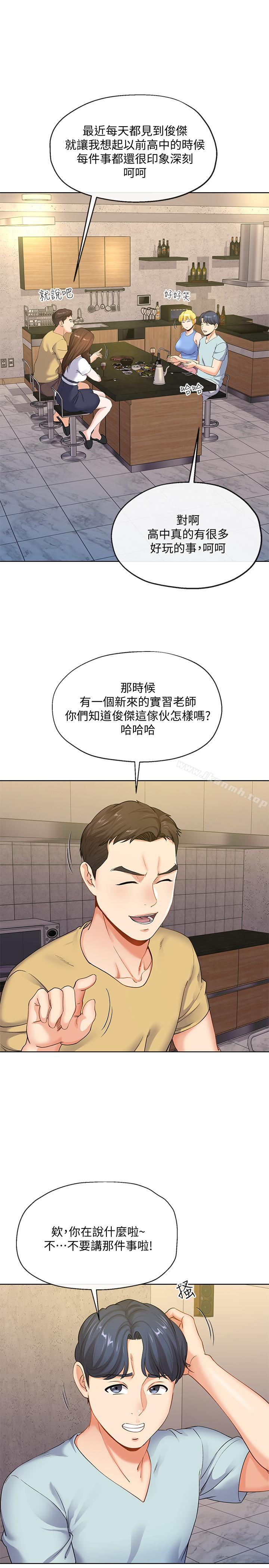 第7話-讓我朋友欣賞一下胸部吧 - 第21.jpg页