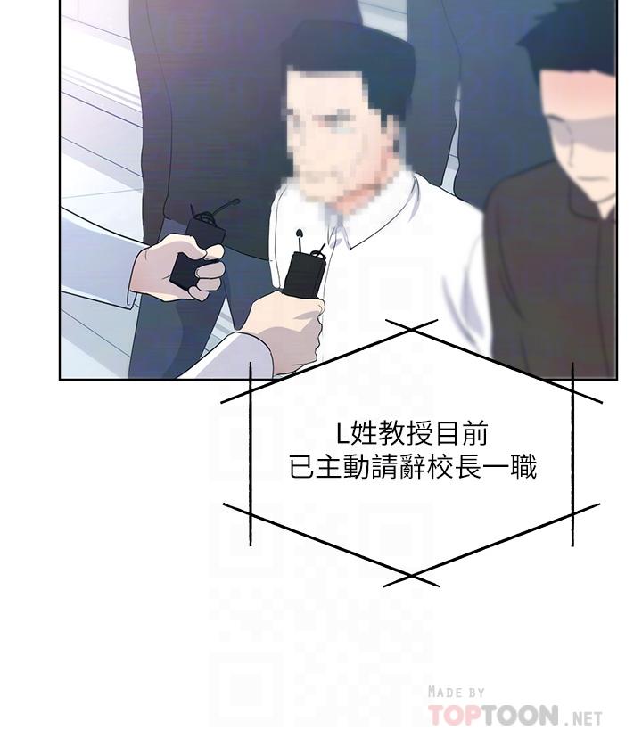 第108話-唯一不同的是我們相愛了 - 第16.jpg页