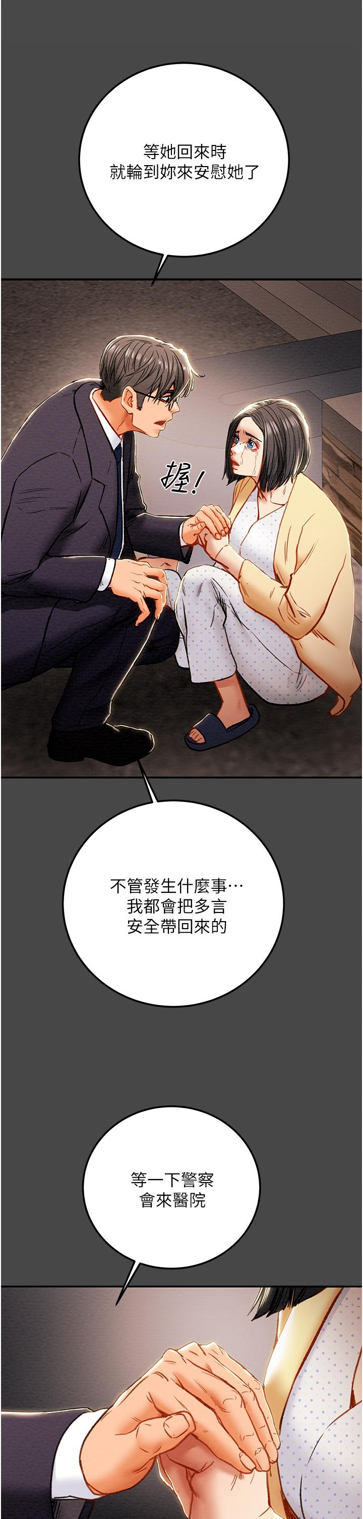 第77话-现在跟我打一炮 - 第34.jpg页