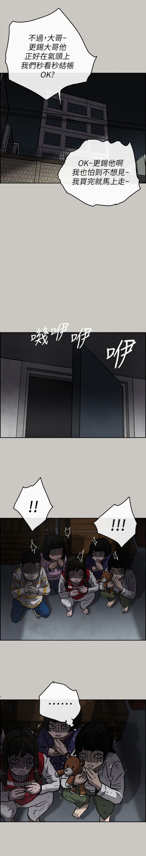 第 49 话 - 第19.jpg页