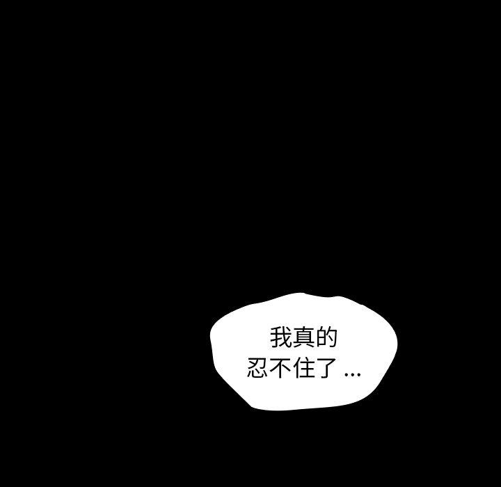 第3话 - 第111.jpg页