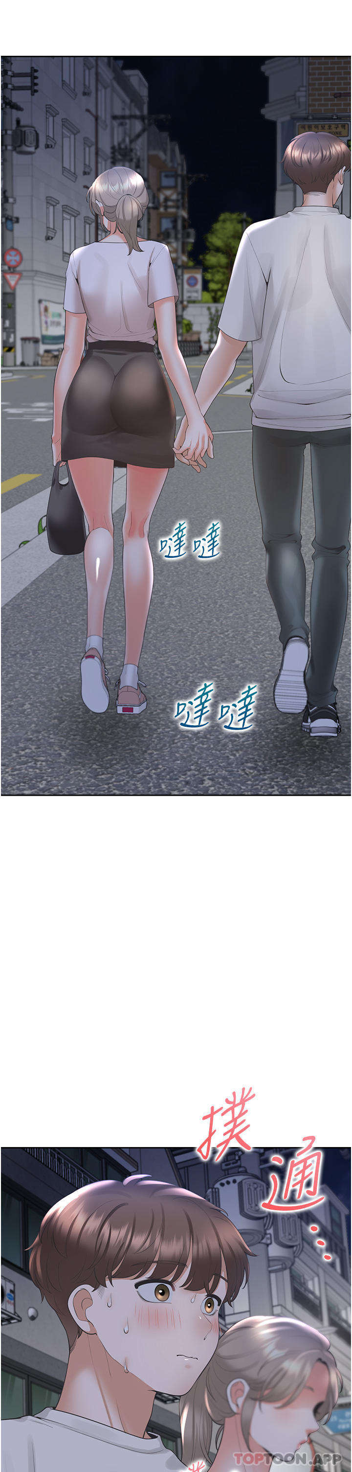 第34话-我想留在你家 - 第12.jpg页