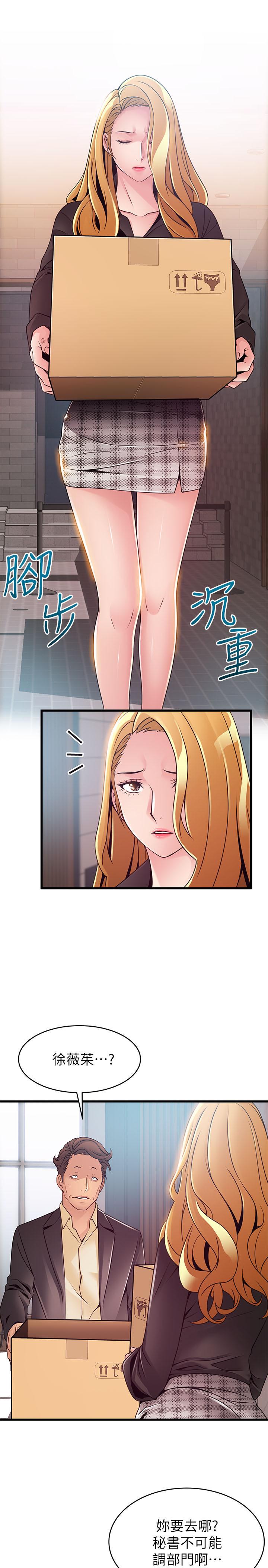 第96話-不能浪費女色的本能 - 第30.jpg页