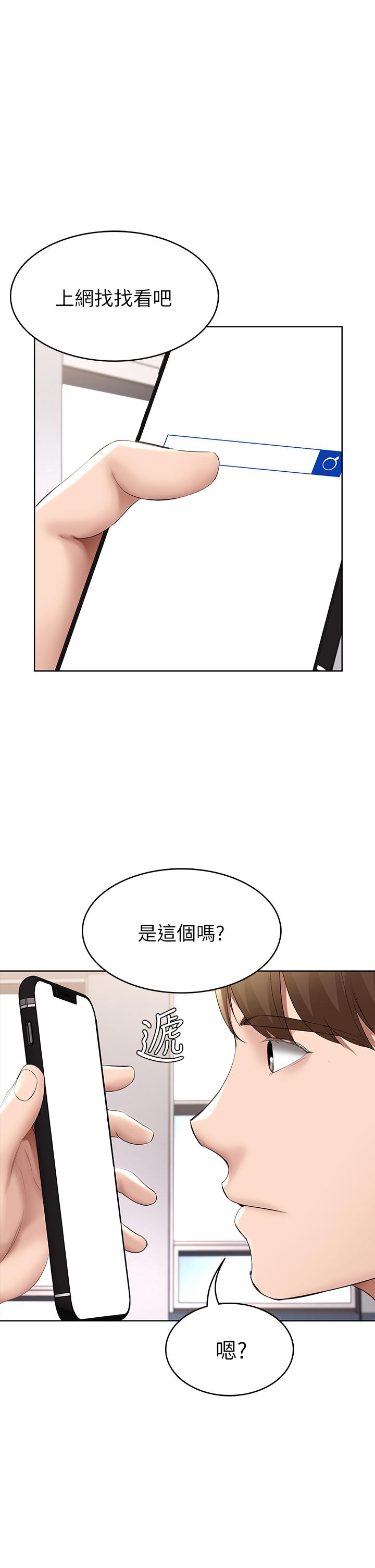 第58話-宛恩姐激情的回禮 - 第1.jpg页