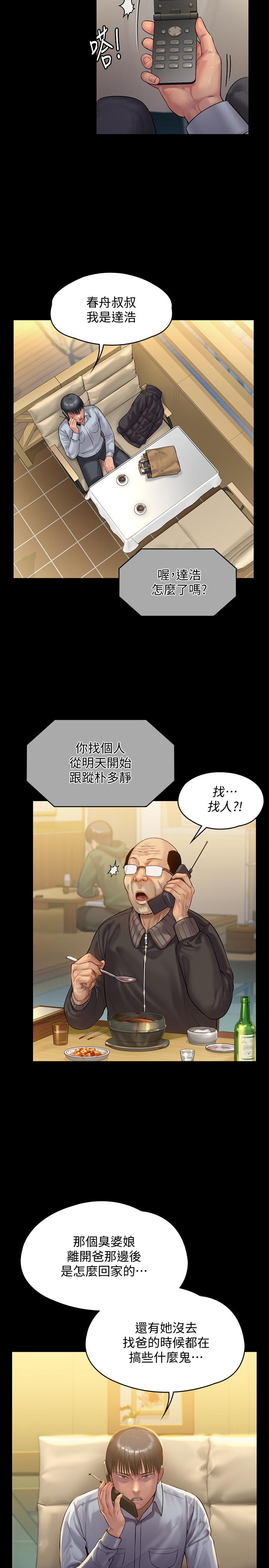 第150話-俊彪媽媽的眼淚 - 第25.jpg页