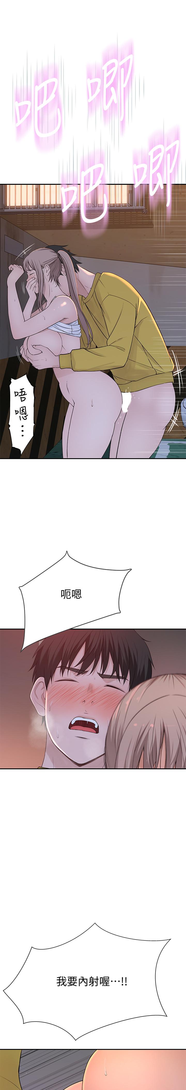 第53话-宇哲，你可以直接来 - 第13.jpg页