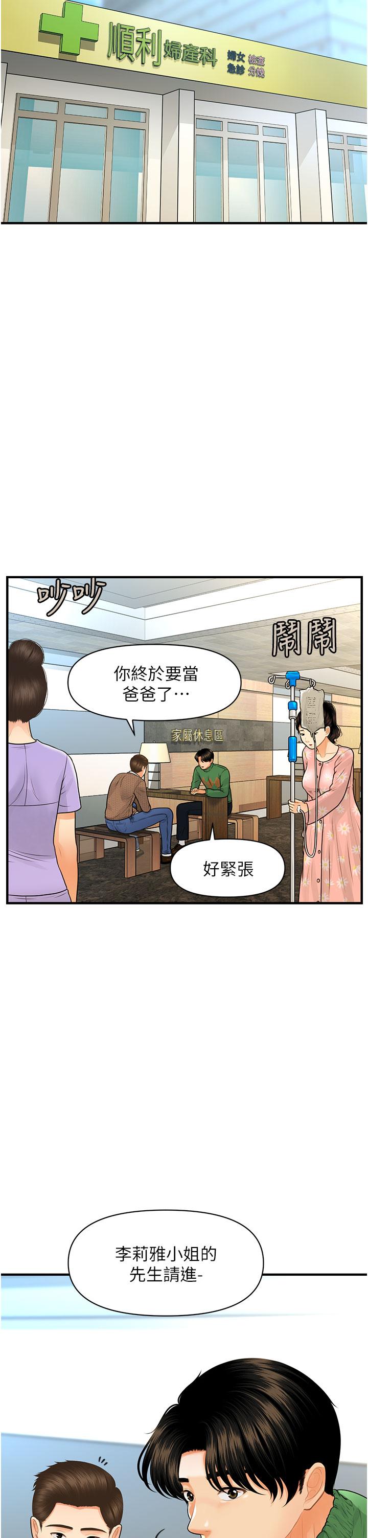 第100話-最終話-幸福快樂的生活 - 第39.jpg页