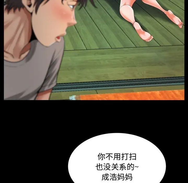 第3話 - 第53.jpg页