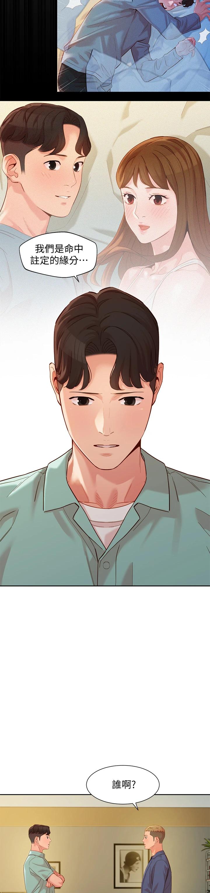 第57話-如果真的有緣... - 第21.jpg页