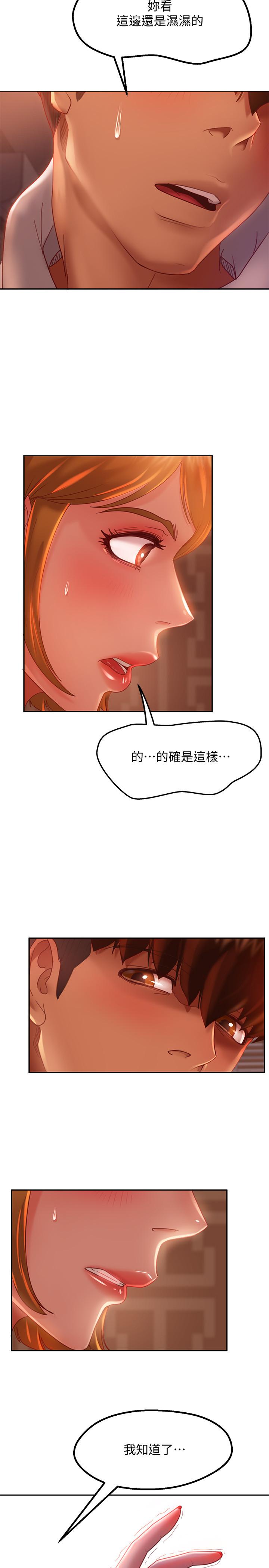 第5话-教训放肆房客的办法 - 第7.jpg页