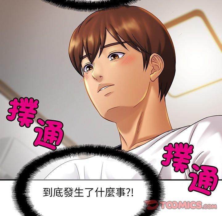 第8话 - 第75.jpg页