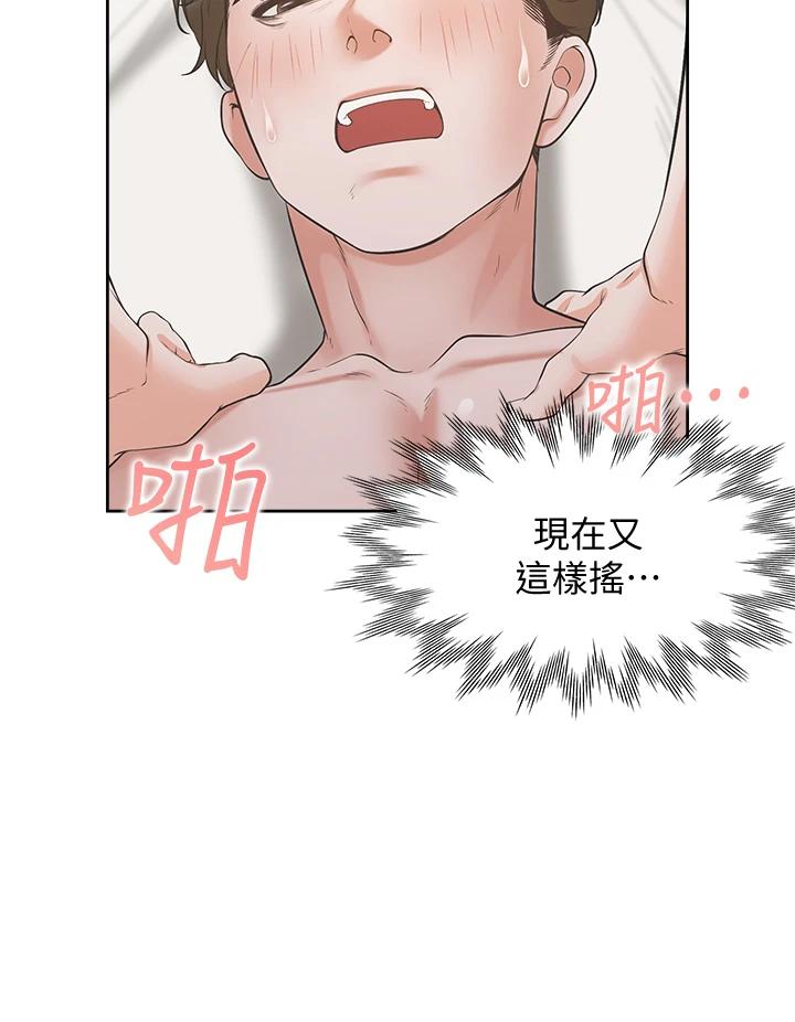 第70话-今天要做到最后 - 第7.jpg页
